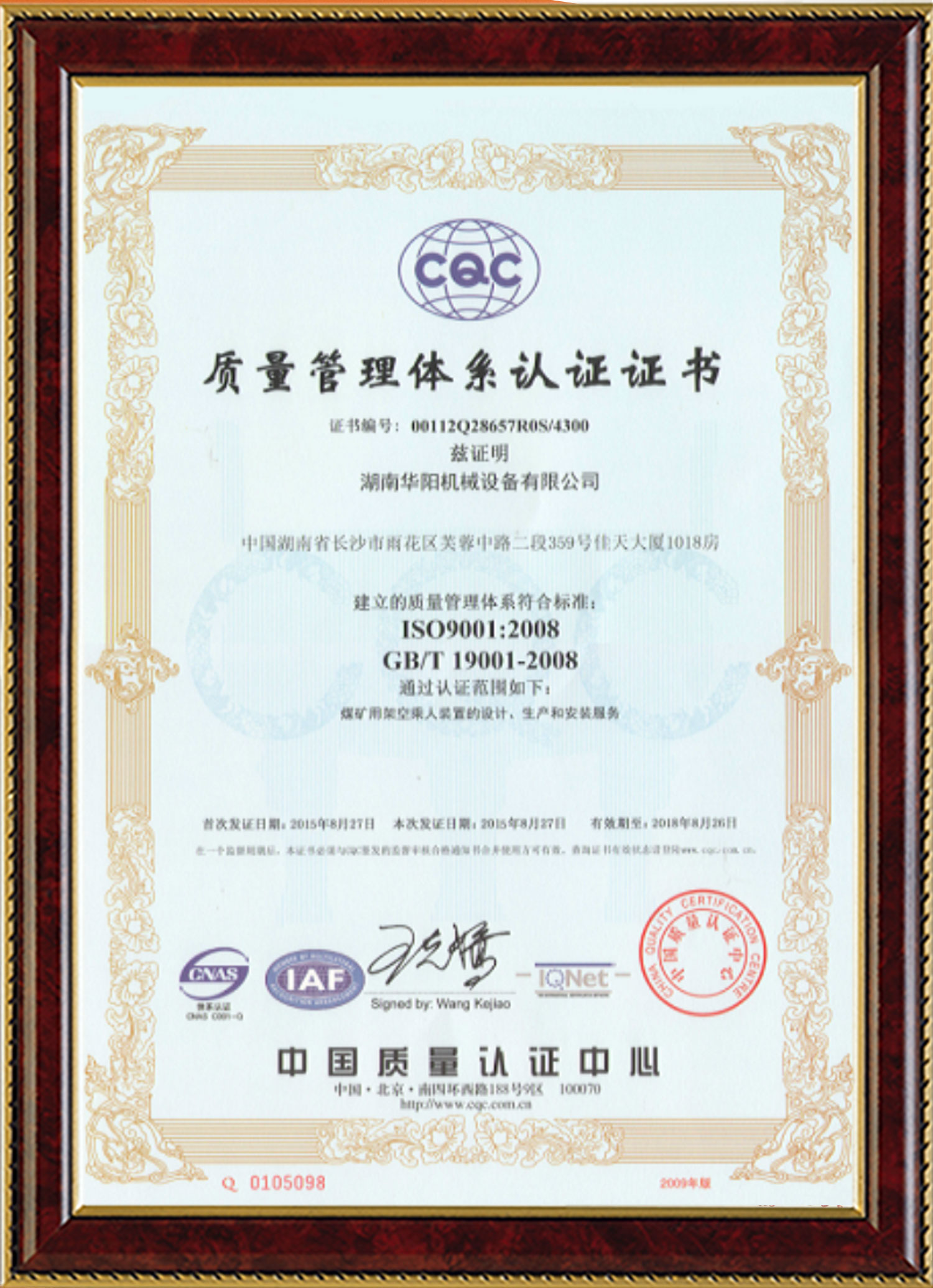 雷速官网变频器,雷速官网轮衬,雷速官网驱动轮构件,湖南雷速官网有限公司